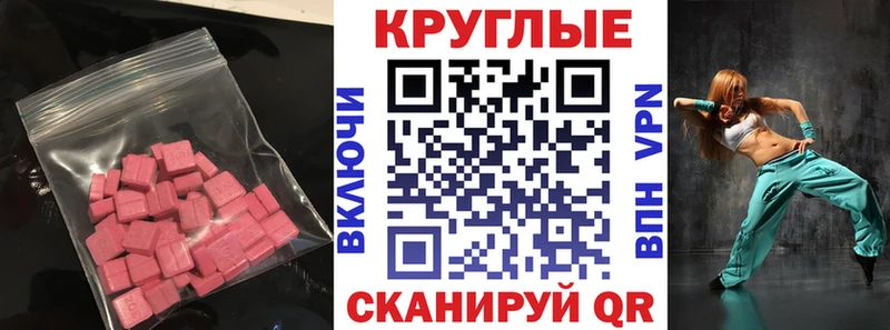 ЭКСТАЗИ диски  Полевской 