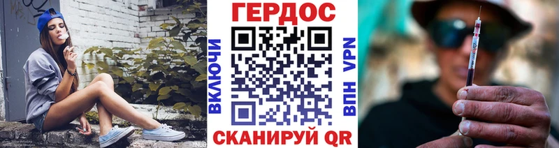 ГЕРОИН хмурый  Полевской 