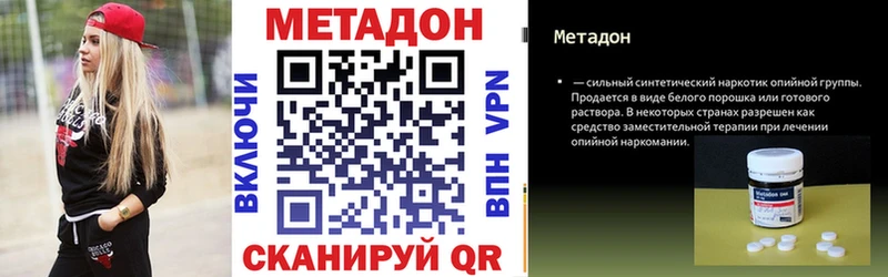 МЕТАДОН VHQ  как найти закладки  Полевской 